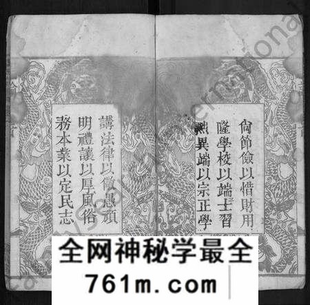 湖北冯氏族谱-冯氏宗谱 [8卷](别名：冯氏三修族谱).pdf电子版