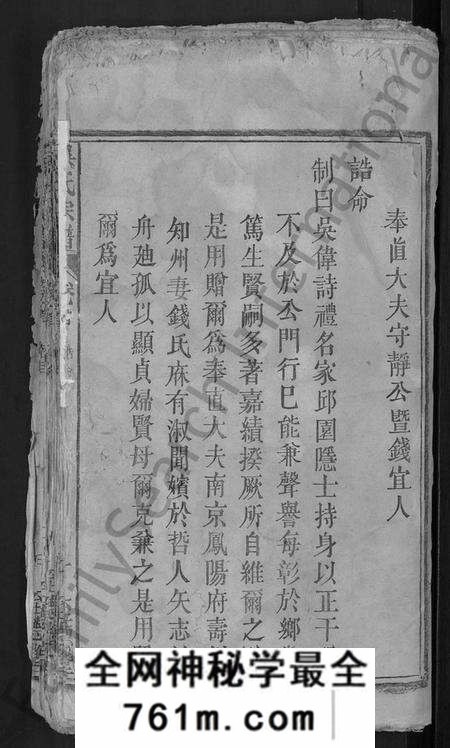 湖北吴氏族谱-吴氏宗谱 [14卷,首4卷].pdf电子版