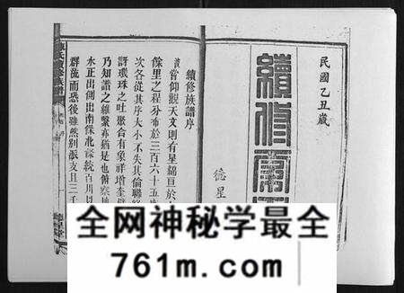 湖南陈氏族谱-陈氏续修族谱[8卷首末各1卷].pdf电子版