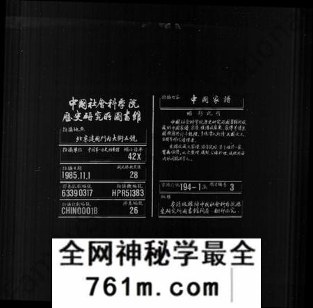 湖南张氏族谱-花桥张氏四修谱 [20卷].pdf电子版