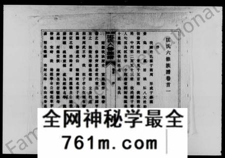 湖南匡氏族谱-匡氏六修族谱 [33卷,首5卷].pdf电子版
