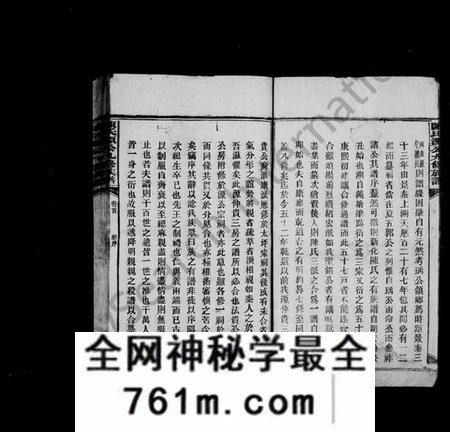 湖南陈氏族谱-陈氏九修族谱 [8卷,首2卷].pdf电子版