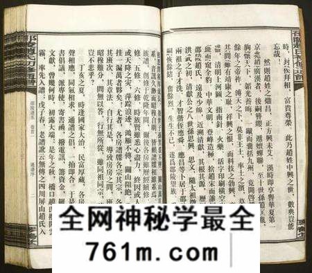 湖南赵氏族谱-邵陵赵氏初修通谱.pdf电子版
