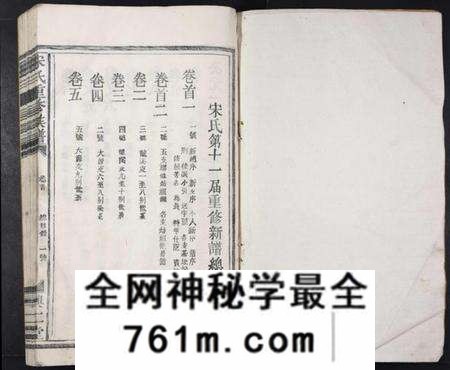 江西宋氏族谱-宋氏重修族谱[10卷首2卷].pdf电子版