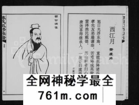 湖南陈氏族谱-陈氏族谱 [14卷,首1卷].pdf电子版