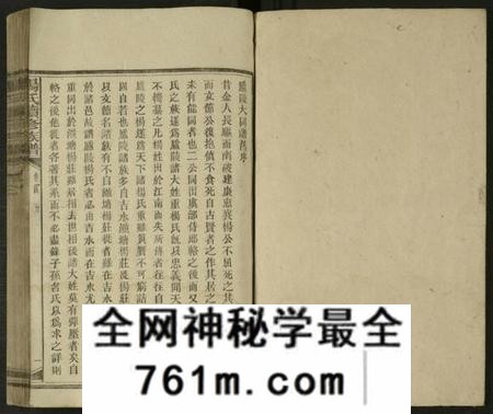 湖南杨氏族谱-新化杨氏族谱 [世系5卷,首10卷].pdf电子版