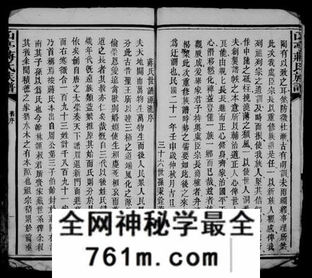 江西蒋氏族谱-〇亭蒋氏族谱.pdf电子版