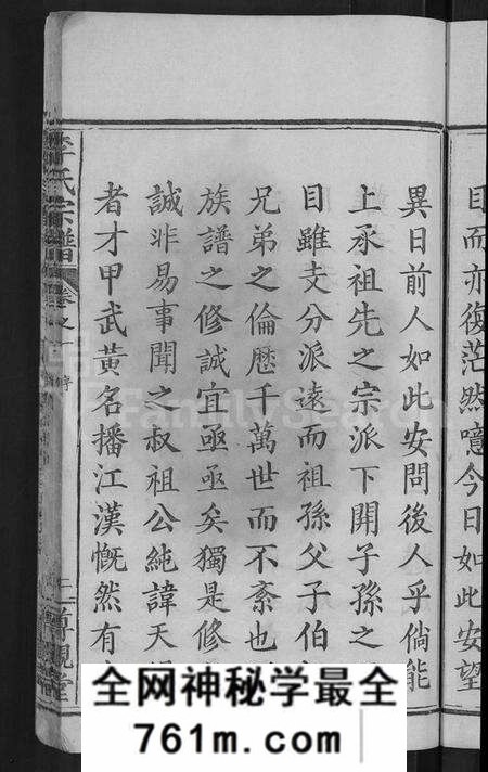 湖北李氏族谱-李氏宗谱 [16卷].pdf电子版