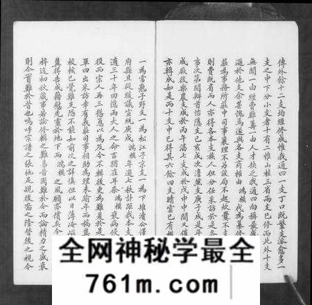 江苏华氏族谱-华氏宗谱 [15卷,首3卷,末1卷](别名：华氏通四三省公支宗谱).pdf电子版