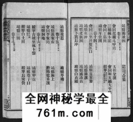 湖南黄氏族谱-渠阳黄氏世谱.pdf电子版