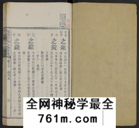 湖南李氏族谱-湘潭高塘李氏八修家谱 [58卷及卷首末共24册].pdf电子版