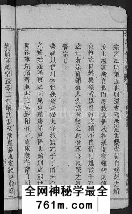 湖北程氏族谱-程氏七修宗谱 [20卷](别名：浠水查儿山程氏七修宗谱).pdf电子版