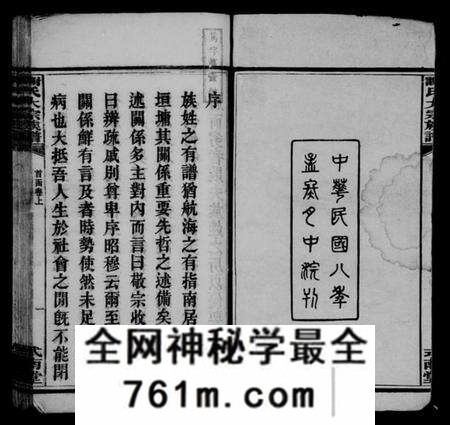 湖南谢氏族谱-谢氏大宗族谱 [12函,及首函].pdf电子版