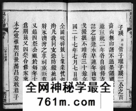 湖北夏氏族谱-夏氏宗谱 [15卷,首2卷](别名：Xia Shi Zong Pu).pdf电子版