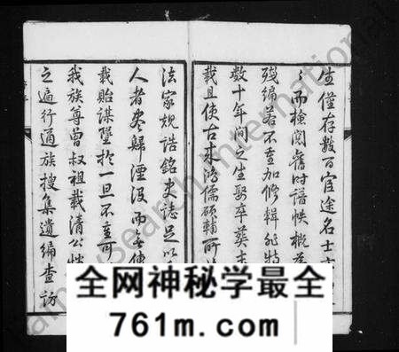 江苏万氏族谱-循理东万氏家乘 [20卷](别名：毘陵东万氏重修家乘).pdf电子版
