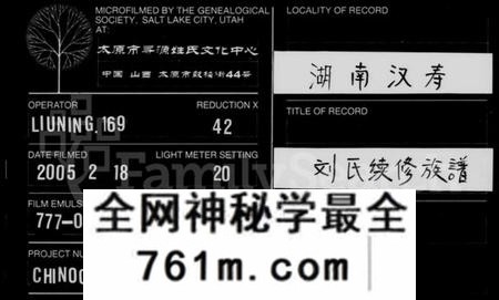 湖南刘氏族谱-刘氏续修族谱 [34卷,及卷首].pdf电子版