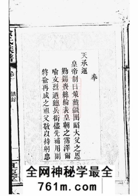 浏阳江夏堂喻氏族谱
