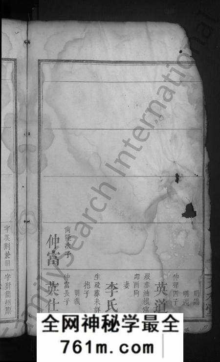 湖南艾氏族谱-艾氏重修族谱[总卷数不详].pdf电子版
