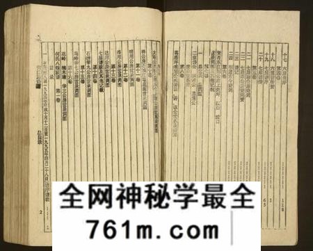 湖南何氏族谱-何氏族谱 [16卷].pdf电子版