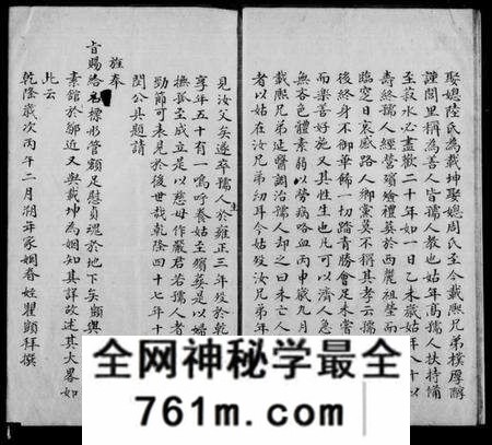 江苏邹氏族谱-范阳邹氏家史(别名：邹氏世谱).pdf电子版