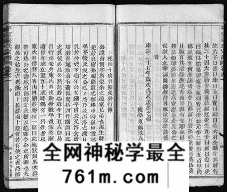 江苏宋氏族谱-平望宋氏宗谱 [总卷数不详](别名：Ping Wang Song Shi Zong Pu).pdf电子版