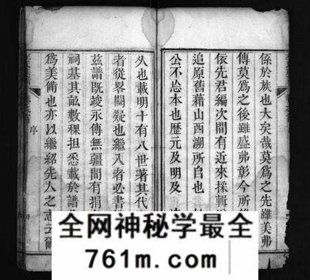 湖北左氏族谱-左氏族谱 [4卷,首1卷](别名：Zuo Shi Zu Pu、左氏族谱).pdf电子版