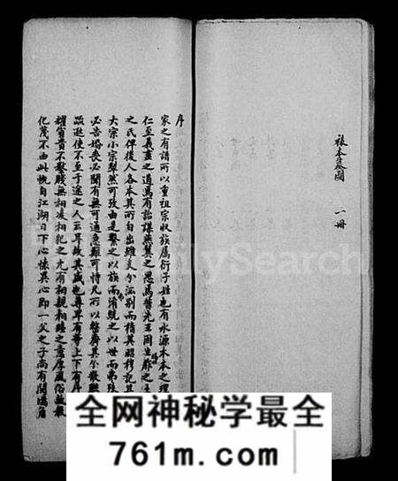 江苏金氏族谱-枫江金氏谱略 [卷数杂异](休宁金氏宗谱).pdf电子版