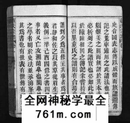 湖北童氏族谱-童氏宗谱 [26卷](别名：童氏壬午族谱、Tong Shi Zong Pu、童氏宗谱).pdf电子版