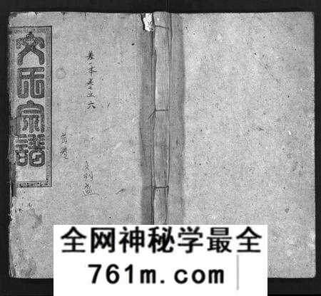 湖北文氏族谱-文氏宗谱 [13卷,首2卷](别名：义水文氏宗谱、Wen Shi Zong Pu).pdf电子版