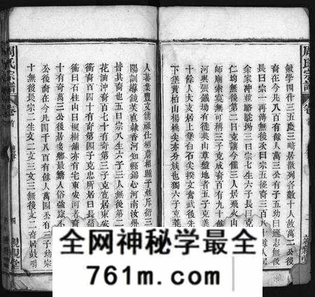 湖北周氏族谱-周氏万五公房宗谱 [18卷,首4卷](别名：Zhou Wan Wu Gong Fang Zong Pu、周氏宗谱、周氏万五公房宗谱).pdf电子版