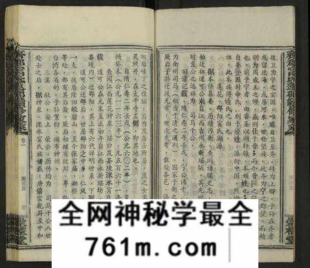 湖南甯氏族谱-齐郡甯氏莲邵续修家乘 [157卷,首1卷,补遗1卷].pdf电子版