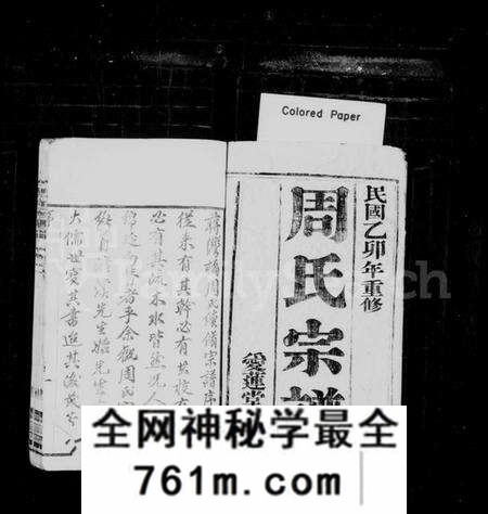 江苏周氏族谱-周氏宗谱 [14卷](别名：蒋湾桥周氏续修宗谱).pdf电子版