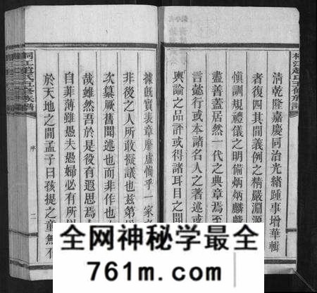 湖南赵氏族谱-桐江赵氏五修族谱[59卷首上下卷].pdf电子版