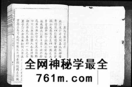 江西刘氏族谱-赣县玉田刘氏重修族谱[不分卷].pdf电子版