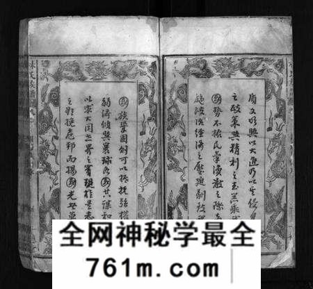 湖北林氏族谱-林氏四修族谱 [36卷](别名：林氏族谱、Lin Shi Si Xiu Zu Pu).pdf电子版