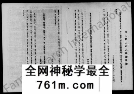 湖南郭氏族谱-茂田郭氏五修族谱 [6卷].pdf电子版