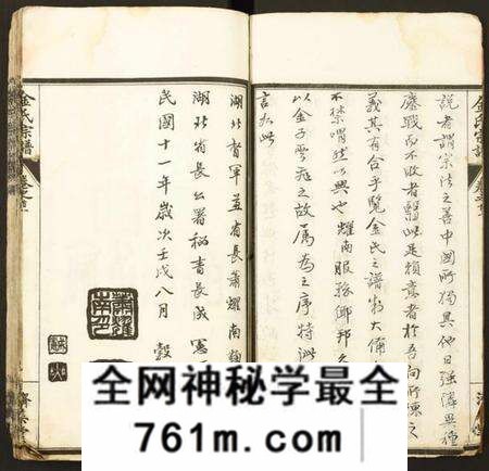 湖北金氏族谱-金氏宗谱.pdf电子版