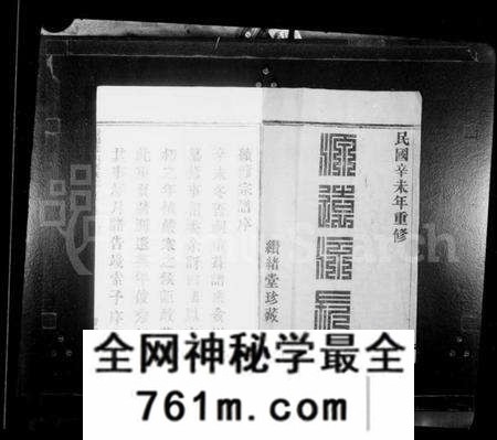 浙江何氏族谱-暨阳佳山何氏宗谱 [10卷].pdf电子版
