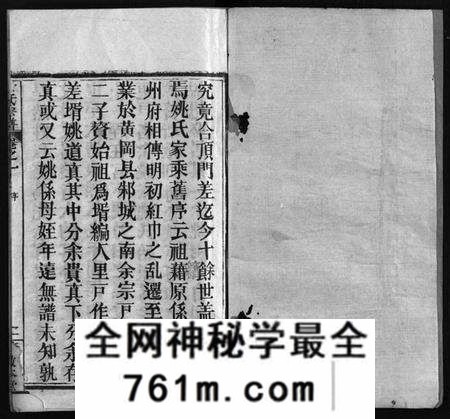 湖北黄氏族谱-黄氏宗谱 [9卷,首1卷](别名：Huang Shi Zong Pu).pdf电子版