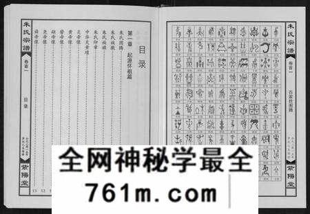 湖北朱氏族谱-朱氏宗谱[5卷首2卷].pdf电子版