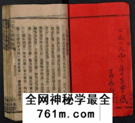 湖南李氏族谱-李氏四修族谱.pdf电子版