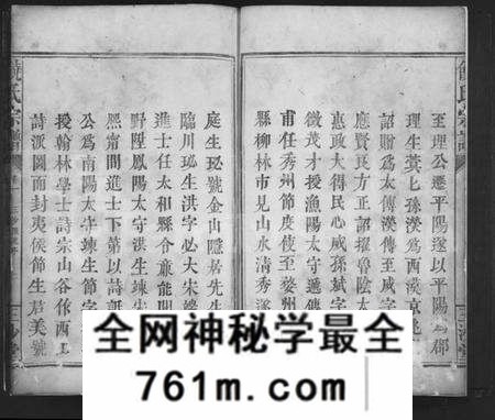 江西饶氏族谱-饶氏宗谱 [16卷].pdf电子版