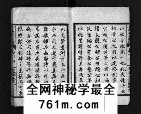 湖北吕氏族谱-长阳西湾吕氏四修族谱 [21卷](别名：Chang Yang Xi Wan Lv Shi Si Xiu Zu Pu、吕氏家乘、长阳吕氏族谱、吕氏族谱).pdf电子版