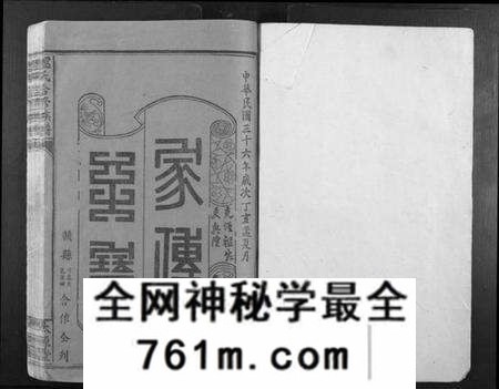 江西温氏族谱-温氏何修族谱[不分卷].pdf电子版