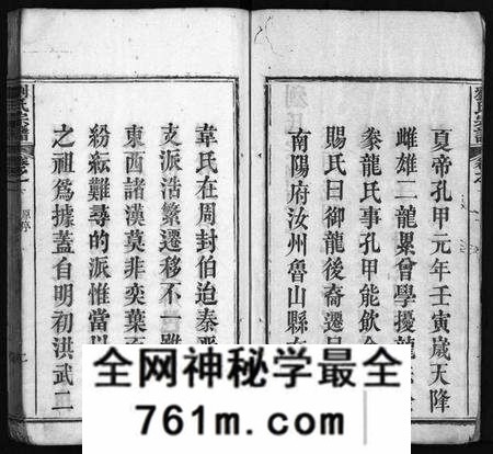 湖北刘氏族谱-刘氏宗谱 [20卷](别名：Liu Shi Zong Pu、刘氏宗谱).pdf电子版
