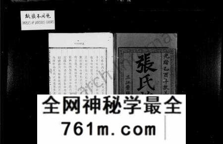 江苏张氏族谱-维扬江都张氏族谱 [8卷,卷首末各1卷](别名：张氏族谱).pdf电子版
