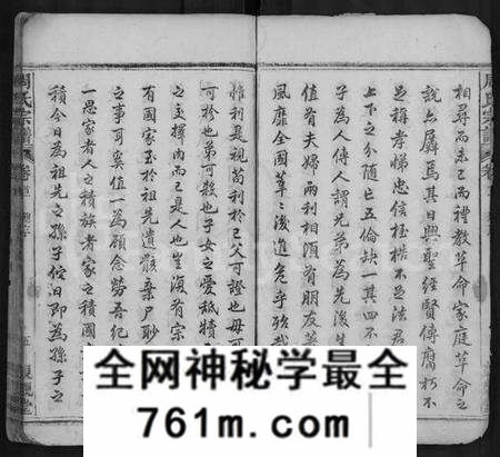 湖北周氏族谱-周氏宗谱 [4卷,首1卷](别名：义川周氏一房宗谱、周氏万一公房宗谱).pdf电子版