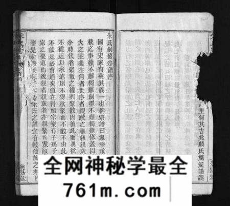湖北朱氏族谱-朱氏宗谱 [10卷](别名：Zhu Shi Zong Pu).pdf电子版