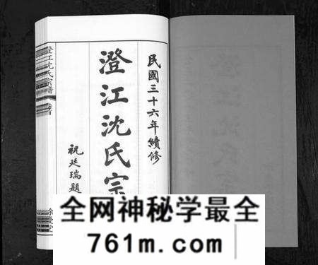 江苏沈氏族谱-澄江沈氏宗谱[4卷首1卷](别名：Cheng Jiang Shen Shi Zong Pu).pdf电子版