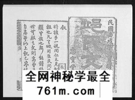 湖南邱氏族谱-资阳邱氏五修支谱[9卷首2卷末3卷].pdf电子版